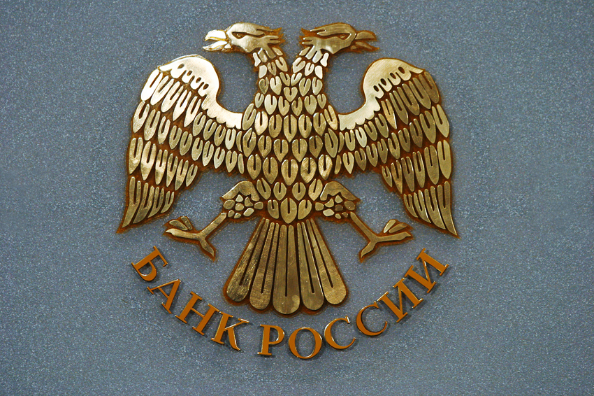 The Central Bank of the Russian Federation has reported a decline in foreign currency inflows